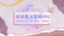 ゛★諾彡﹏ banner