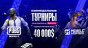 BigPlay Esports Banner