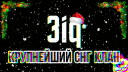 BattleBit RU — [3iq] banner