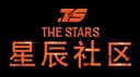 TS.星辰社区 banner