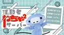 活動者わちゃわちゃサーバー banner