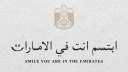 Emirates | الإمـارات Discord server banner