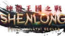 Shenlong 2 banner