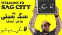 Sag City banner