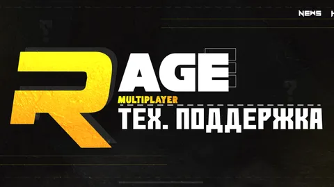 GTA5RP | SUPPORT | RAGE MP banner