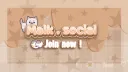 refill ✩ social banner