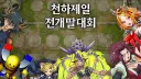 Elite Duelists 16 banner