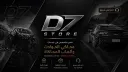 𝐃𝟕 𝐒𝐭𝐨𝐫𝐞 banner