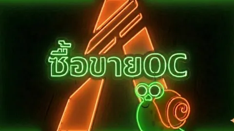ซื้อขายOC ╿🇹🇭 banner