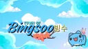 Town of Bingsoo banner