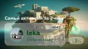 Game-Communication banner