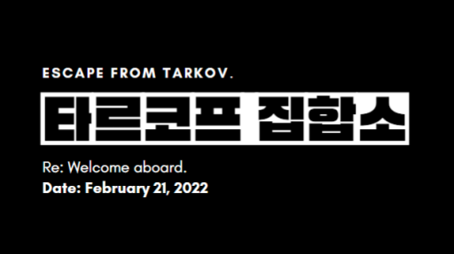 타르코프 집합소 Discord server banner