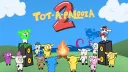 TOT-A-PALOOZA 2 banner