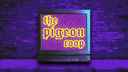 Pigeonthief's Pigeon Coop Banner