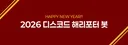 해리포터#9276 banner