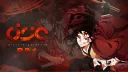 Demon Slayer Corps banner