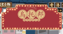 烏托邦-UTOPIA banner