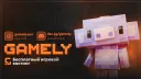 Gamely.PRO Бесплатный/Дешевый Майнкрафт Хостинг [24/7] banner