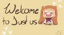 》Just Us《 banner