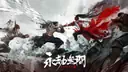永劫無間:官方綜合討論群 banner