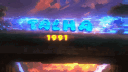 Talha 1991 banner