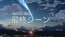 SAISHU banner