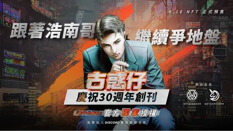 Teddy Boy Club|古惑仔 banner