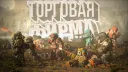 [SC:X] Торговая Фирма banner