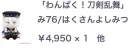 banner