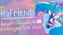 𝙃𝙖𝙁𝙧𝙞𝙚𝙣𝙙𝙨 Banner