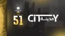 مدينة الـ51 banner