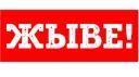Belarus banner
