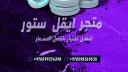 𝙀𝙖𝙜𝙡𝙚 𝙎𝙩𝙤𝙧𝙚 banner