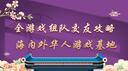 游戏吧-组队-交友-闲聊-电竞 Banner