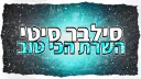 SilverCity - RolePlay | V2 banner