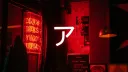 Stache ア #OFF banner