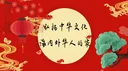 中文吧 𝐂𝐡𝐢𝐧𝐞𝐬𝐞 𝐂𝐥𝐮𝐛 𝐂𝐡𝐢𝐧𝐚 banner