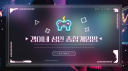 갱이네 성인 종합게임방 🎮 server banner