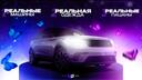 Сын шлюхи| GTA 5 Banner