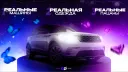 Сын шлюхи| GTA 5 banner