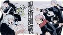 the rumbling (sa kwarto) Banner