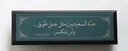 banner
