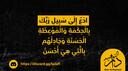 Daar Al-Tawheed-دار التوحيد Banner