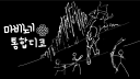 𝕞𝕒𝕓𝕚𝕟𝕠𝕘𝕚 마비노기 디스코드 server banner