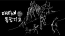 𝕞𝕒𝕓𝕚𝕟𝕠𝕘𝕚 마비노기 디스코드 banner