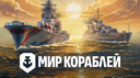 Мир Кораблей Banner