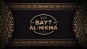 Bayt Al-Hikma  بيت الحكمة Banner