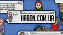 Хабон banner