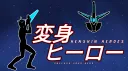 HENSHIN HEROES // PSO2 Tokusatsu Alliance banner