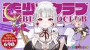 Bishojo Club Banner